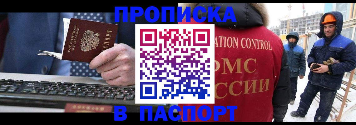 временная регистрация госуслуги в Полысаево