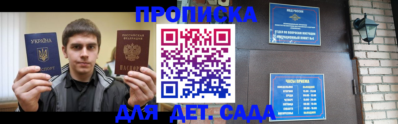 прописка в Полысаево