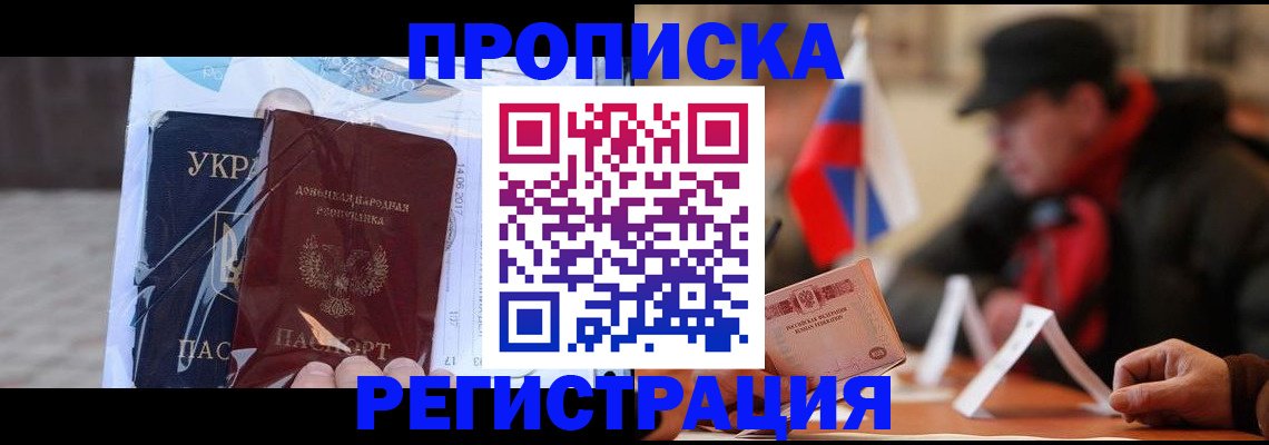 временная регистрация законно в Полысаево