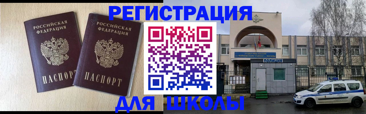 временная регистрация гарантия в Полысаево