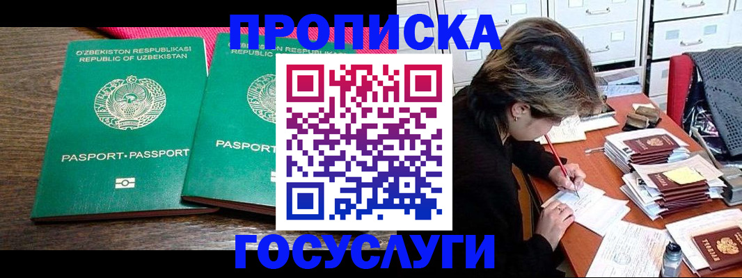 временная регистрация законно в Полысаево