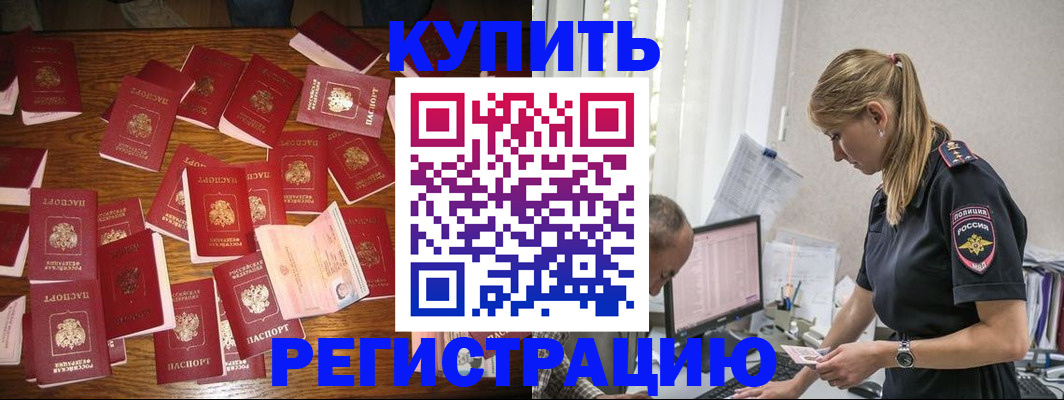 прописка для военкомата в Полысаево