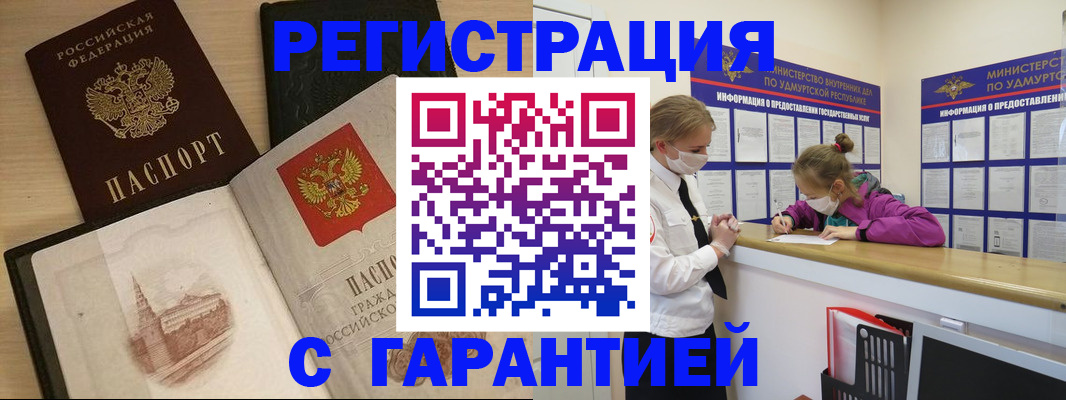 временная регистрация госуслуги в Полысаево